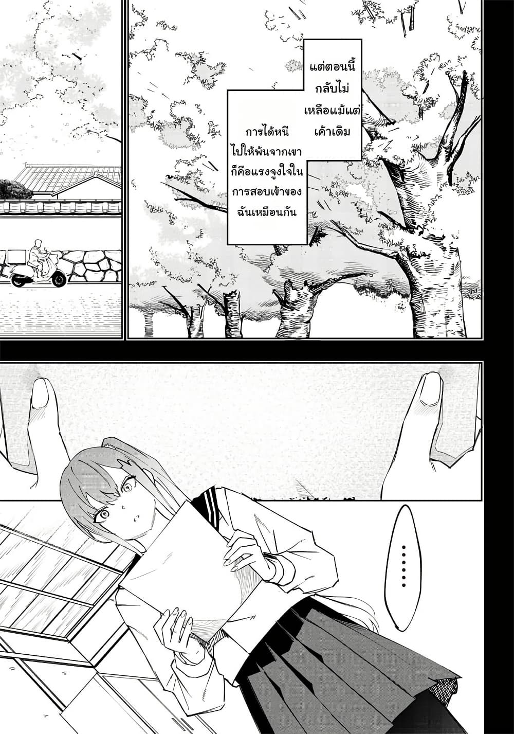 Wazawai no Avalon ~Game Saijaku no Akuyaku Debu ni Ten’i Shita kedo, Ore dake “Yasereba Tsuyokute New Game” na Sekai datta no de, Saisoku Level Up & Hametsu Flag Kaihi de Kage no Eiyuu o Mezashimasu~ page 11