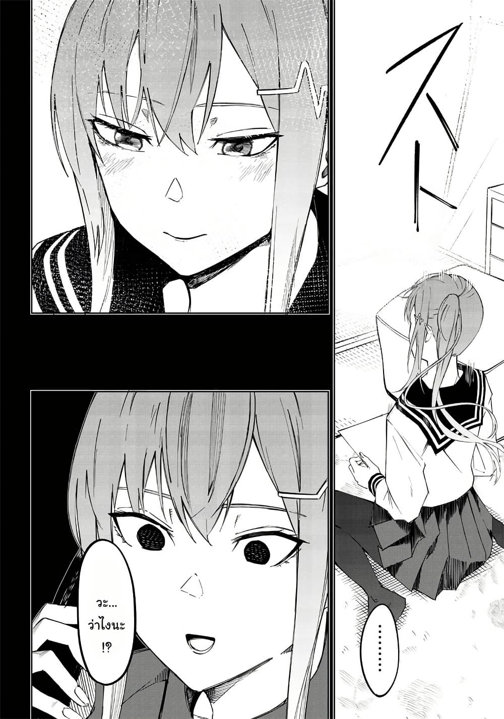Wazawai no Avalon ~Game Saijaku no Akuyaku Debu ni Ten’i Shita kedo, Ore dake “Yasereba Tsuyokute New Game” na Sekai datta no de, Saisoku Level Up & Hametsu Flag Kaihi de Kage no Eiyuu o Mezashimasu~ page 12