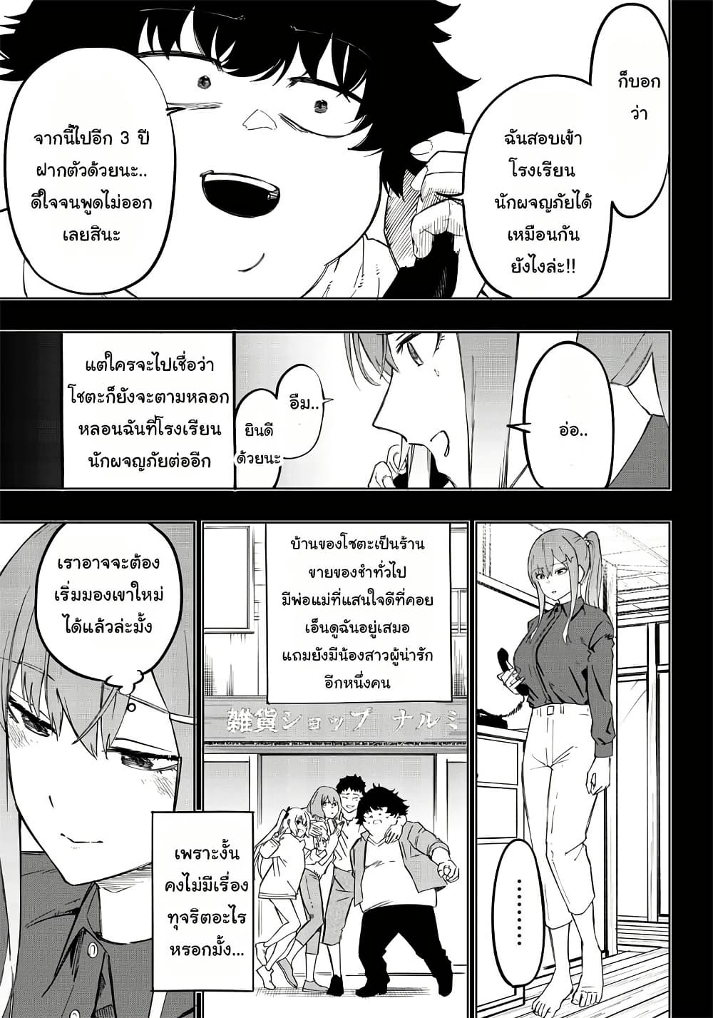 Wazawai no Avalon ~Game Saijaku no Akuyaku Debu ni Ten’i Shita kedo, Ore dake “Yasereba Tsuyokute New Game” na Sekai datta no de, Saisoku Level Up & Hametsu Flag Kaihi de Kage no Eiyuu o Mezashimasu~ page 13