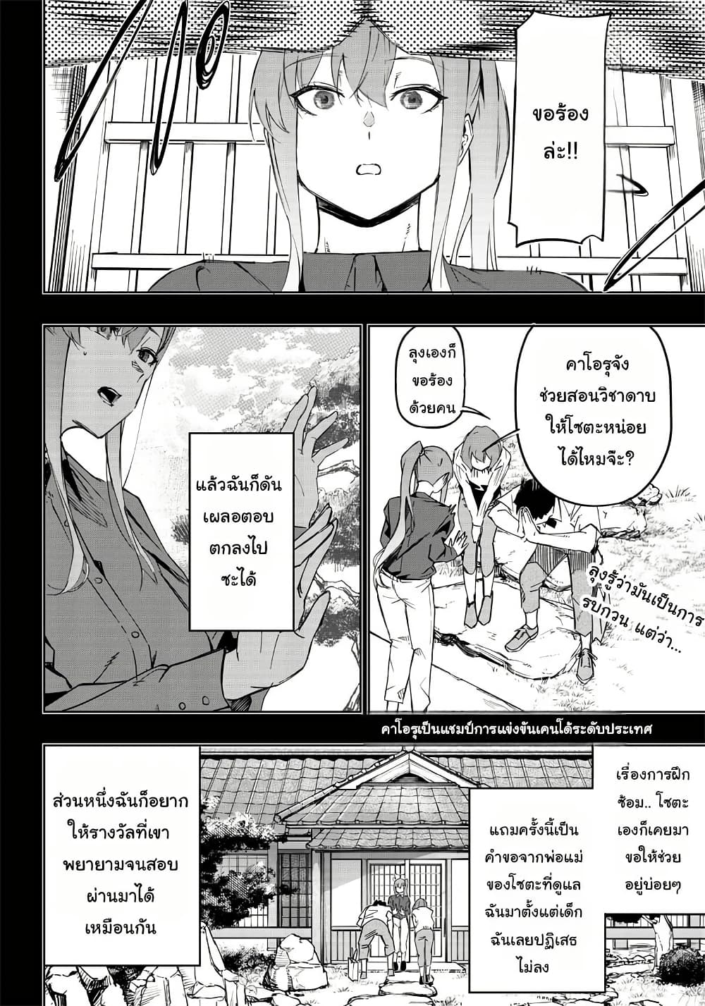 Wazawai no Avalon ~Game Saijaku no Akuyaku Debu ni Ten’i Shita kedo, Ore dake “Yasereba Tsuyokute New Game” na Sekai datta no de, Saisoku Level Up & Hametsu Flag Kaihi de Kage no Eiyuu o Mezashimasu~ page 14