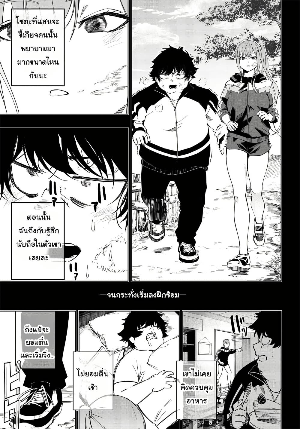Wazawai no Avalon ~Game Saijaku no Akuyaku Debu ni Ten’i Shita kedo, Ore dake “Yasereba Tsuyokute New Game” na Sekai datta no de, Saisoku Level Up & Hametsu Flag Kaihi de Kage no Eiyuu o Mezashimasu~ page 15