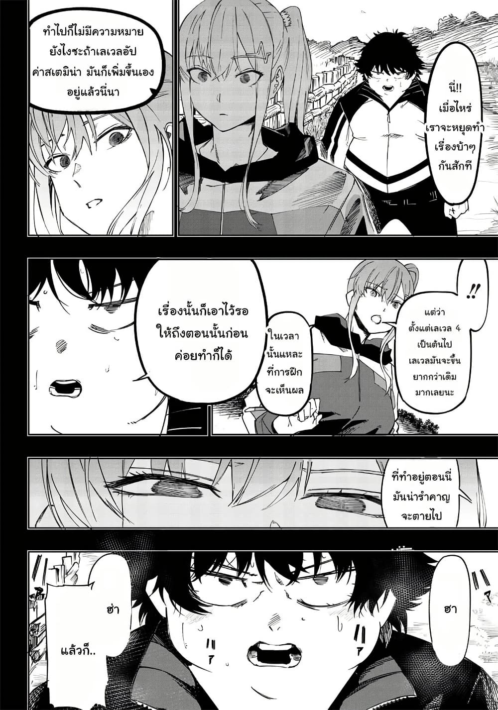 Wazawai no Avalon ~Game Saijaku no Akuyaku Debu ni Ten’i Shita kedo, Ore dake “Yasereba Tsuyokute New Game” na Sekai datta no de, Saisoku Level Up & Hametsu Flag Kaihi de Kage no Eiyuu o Mezashimasu~ page 16