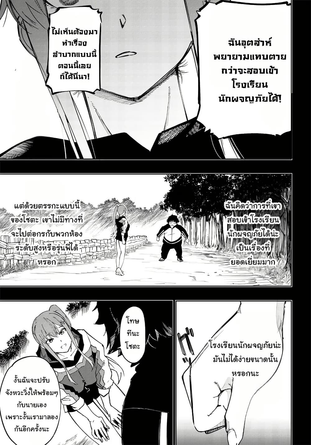 Wazawai no Avalon ~Game Saijaku no Akuyaku Debu ni Ten’i Shita kedo, Ore dake “Yasereba Tsuyokute New Game” na Sekai datta no de, Saisoku Level Up & Hametsu Flag Kaihi de Kage no Eiyuu o Mezashimasu~ page 17