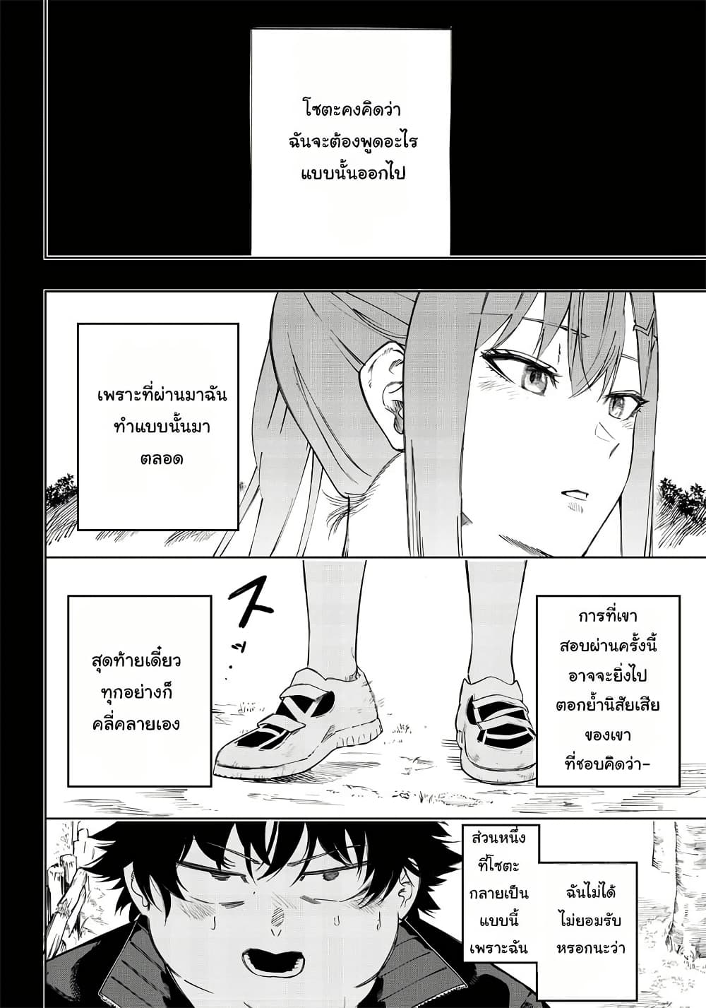 Wazawai no Avalon ~Game Saijaku no Akuyaku Debu ni Ten’i Shita kedo, Ore dake “Yasereba Tsuyokute New Game” na Sekai datta no de, Saisoku Level Up & Hametsu Flag Kaihi de Kage no Eiyuu o Mezashimasu~ page 18