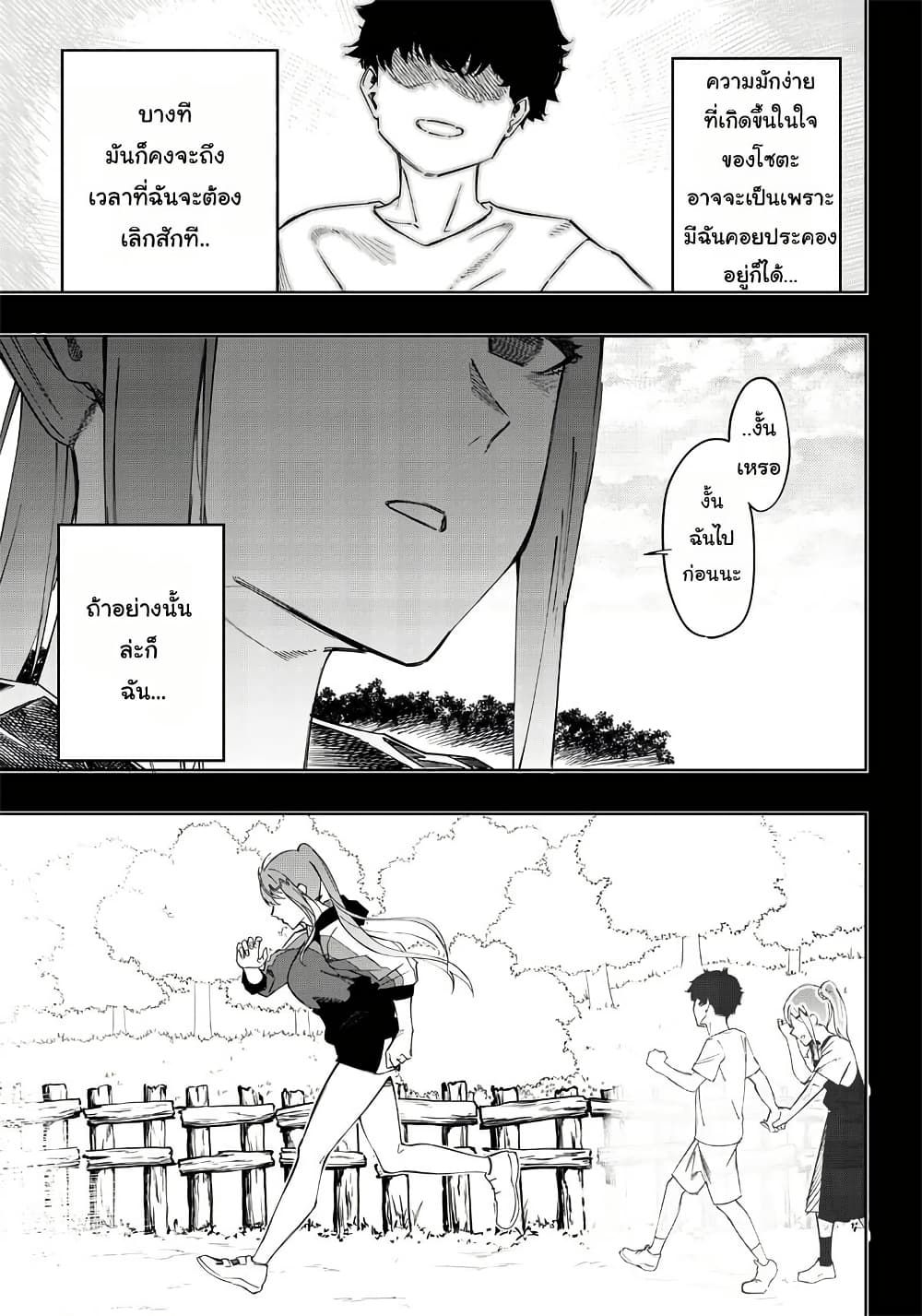 Wazawai no Avalon ~Game Saijaku no Akuyaku Debu ni Ten’i Shita kedo, Ore dake “Yasereba Tsuyokute New Game” na Sekai datta no de, Saisoku Level Up & Hametsu Flag Kaihi de Kage no Eiyuu o Mezashimasu~ page 19