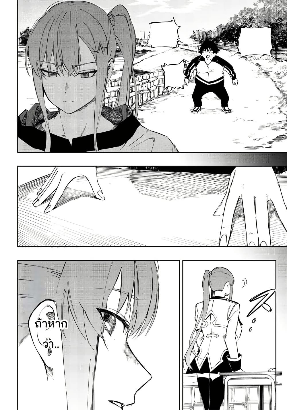 Wazawai no Avalon ~Game Saijaku no Akuyaku Debu ni Ten’i Shita kedo, Ore dake “Yasereba Tsuyokute New Game” na Sekai datta no de, Saisoku Level Up & Hametsu Flag Kaihi de Kage no Eiyuu o Mezashimasu~ page 20