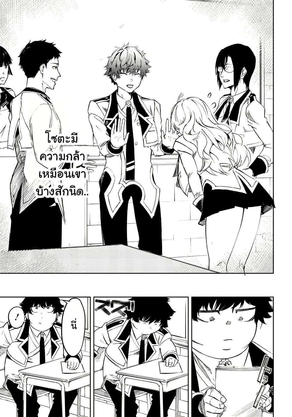 Wazawai no Avalon ~Game Saijaku no Akuyaku Debu ni Ten’i Shita kedo, Ore dake “Yasereba Tsuyokute New Game” na Sekai datta no de, Saisoku Level Up & Hametsu Flag Kaihi de Kage no Eiyuu o Mezashimasu~ page 21