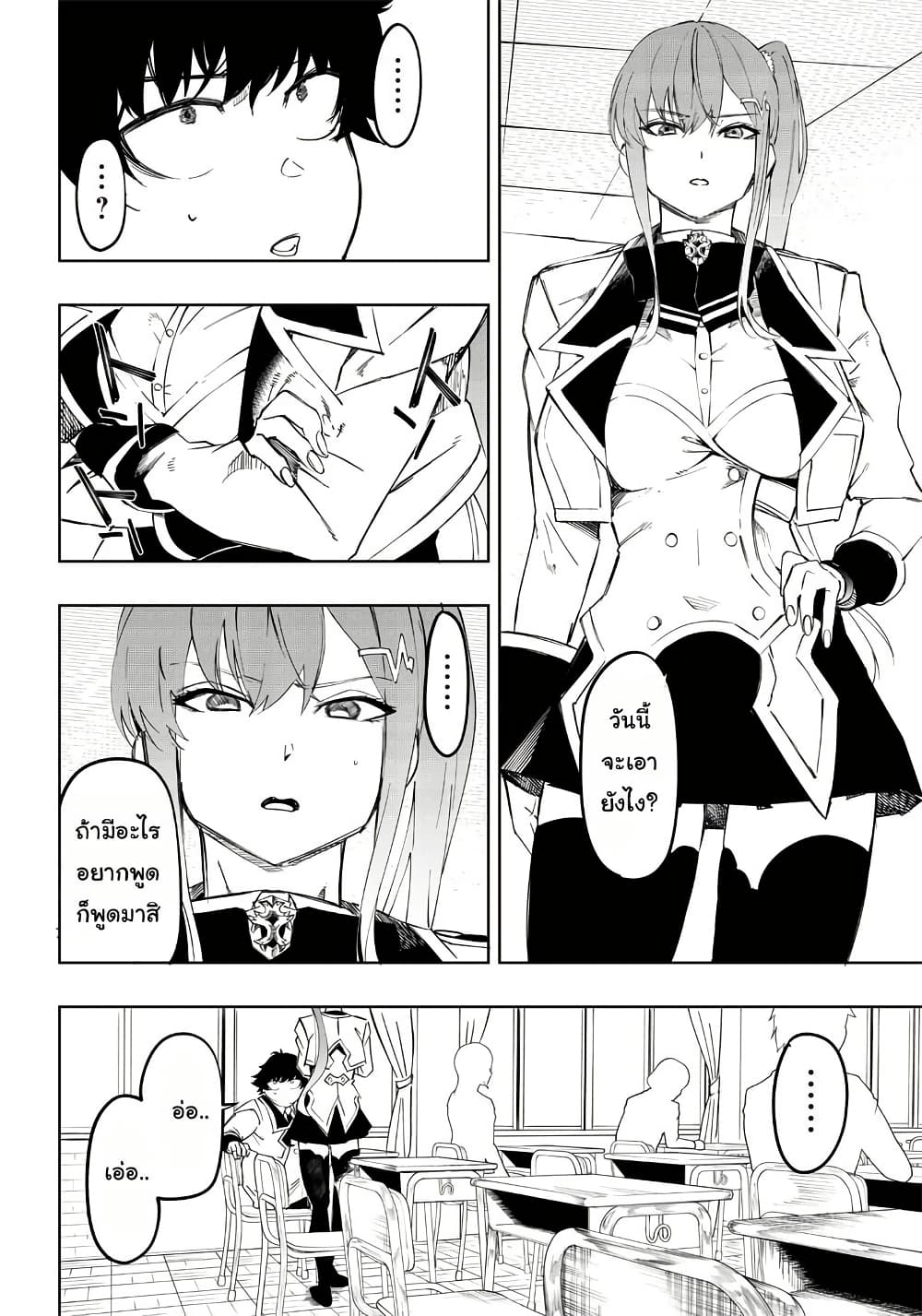Wazawai no Avalon ~Game Saijaku no Akuyaku Debu ni Ten’i Shita kedo, Ore dake “Yasereba Tsuyokute New Game” na Sekai datta no de, Saisoku Level Up & Hametsu Flag Kaihi de Kage no Eiyuu o Mezashimasu~ page 22