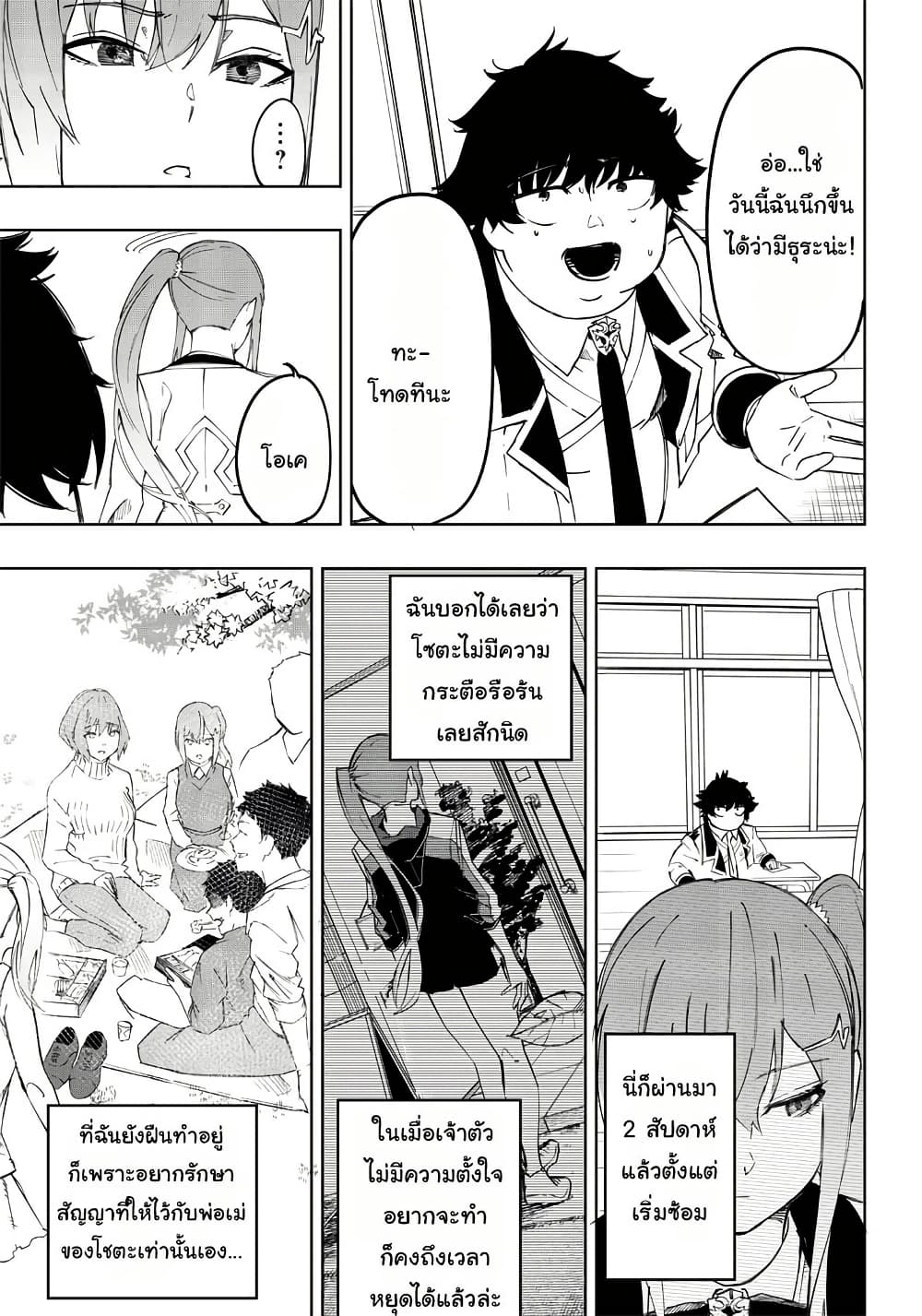 Wazawai no Avalon ~Game Saijaku no Akuyaku Debu ni Ten’i Shita kedo, Ore dake “Yasereba Tsuyokute New Game” na Sekai datta no de, Saisoku Level Up & Hametsu Flag Kaihi de Kage no Eiyuu o Mezashimasu~ page 23