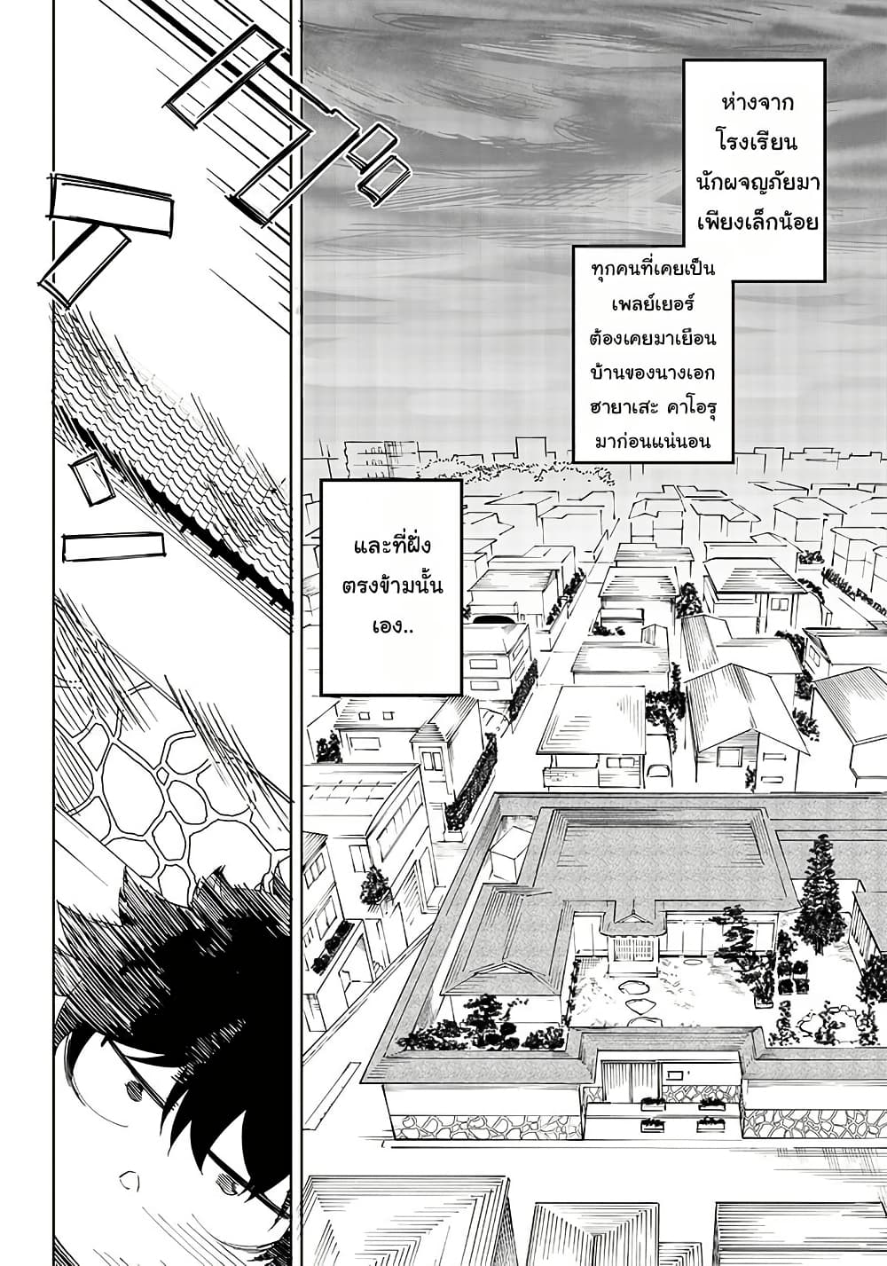 Wazawai no Avalon ~Game Saijaku no Akuyaku Debu ni Ten’i Shita kedo, Ore dake “Yasereba Tsuyokute New Game” na Sekai datta no de, Saisoku Level Up & Hametsu Flag Kaihi de Kage no Eiyuu o Mezashimasu~ page 3