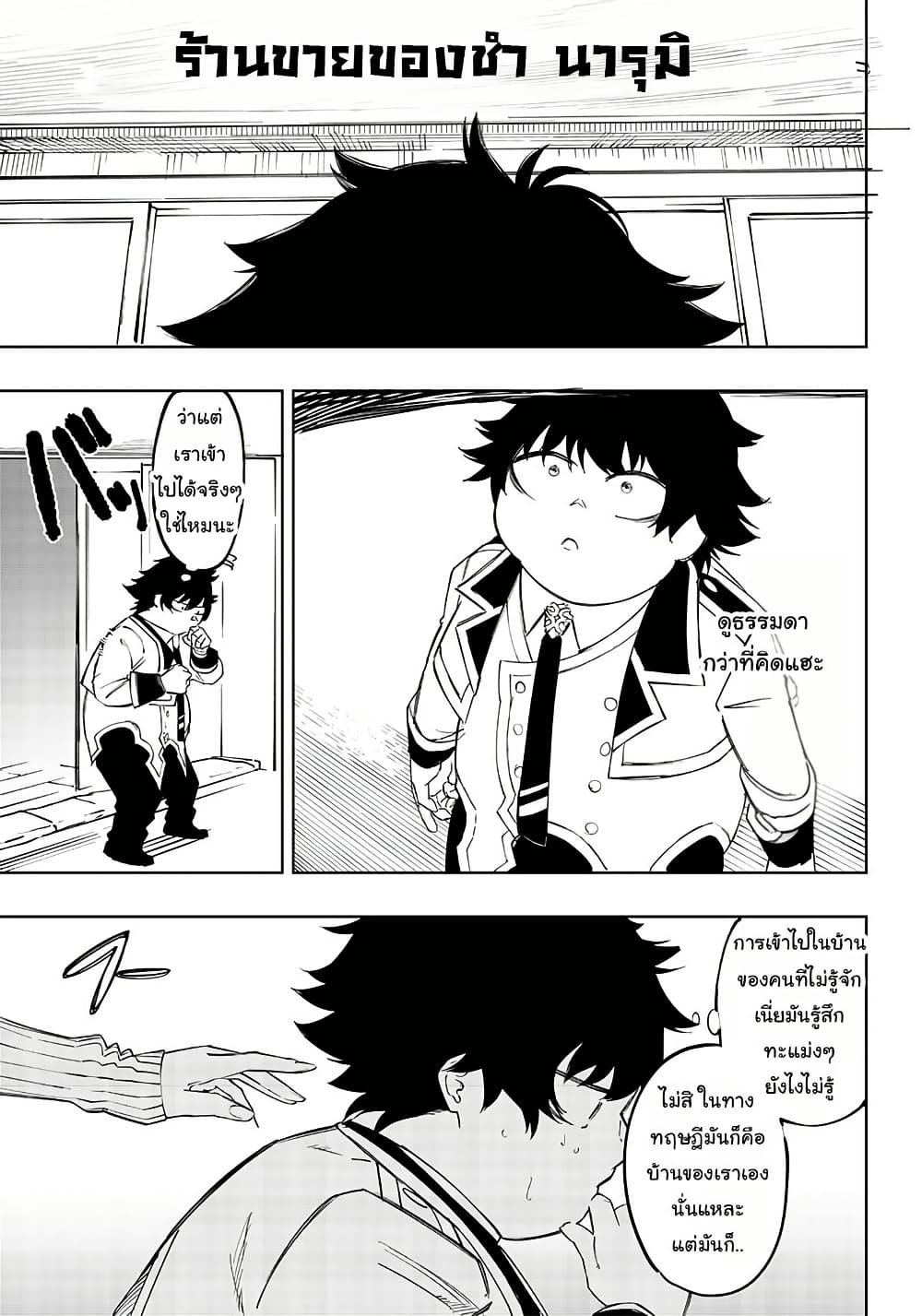 Wazawai no Avalon ~Game Saijaku no Akuyaku Debu ni Ten’i Shita kedo, Ore dake “Yasereba Tsuyokute New Game” na Sekai datta no de, Saisoku Level Up & Hametsu Flag Kaihi de Kage no Eiyuu o Mezashimasu~ page 4