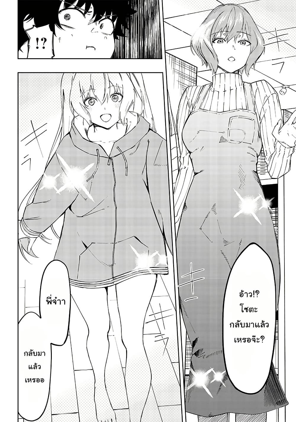 Wazawai no Avalon ~Game Saijaku no Akuyaku Debu ni Ten’i Shita kedo, Ore dake “Yasereba Tsuyokute New Game” na Sekai datta no de, Saisoku Level Up & Hametsu Flag Kaihi de Kage no Eiyuu o Mezashimasu~ page 5