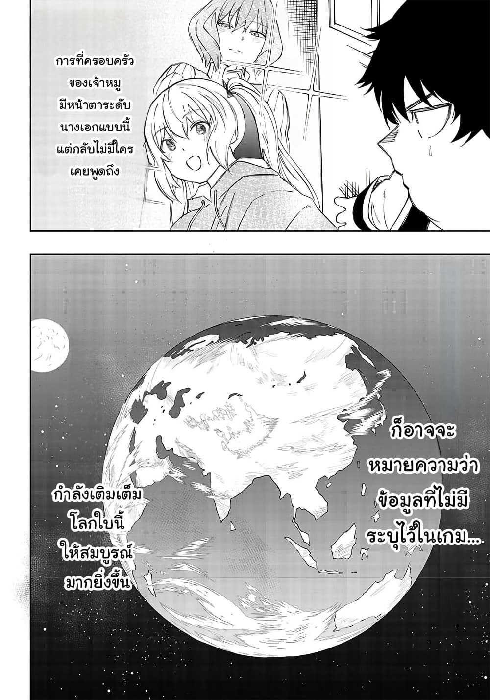 Wazawai no Avalon ~Game Saijaku no Akuyaku Debu ni Ten’i Shita kedo, Ore dake “Yasereba Tsuyokute New Game” na Sekai datta no de, Saisoku Level Up & Hametsu Flag Kaihi de Kage no Eiyuu o Mezashimasu~ page 7