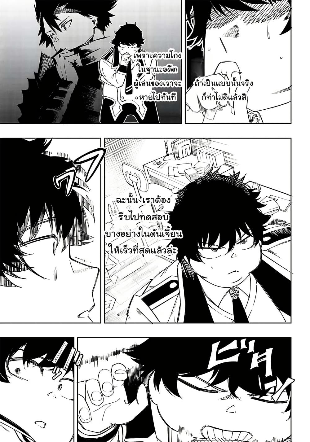 Wazawai no Avalon ~Game Saijaku no Akuyaku Debu ni Ten’i Shita kedo, Ore dake “Yasereba Tsuyokute New Game” na Sekai datta no de, Saisoku Level Up & Hametsu Flag Kaihi de Kage no Eiyuu o Mezashimasu~ page 8