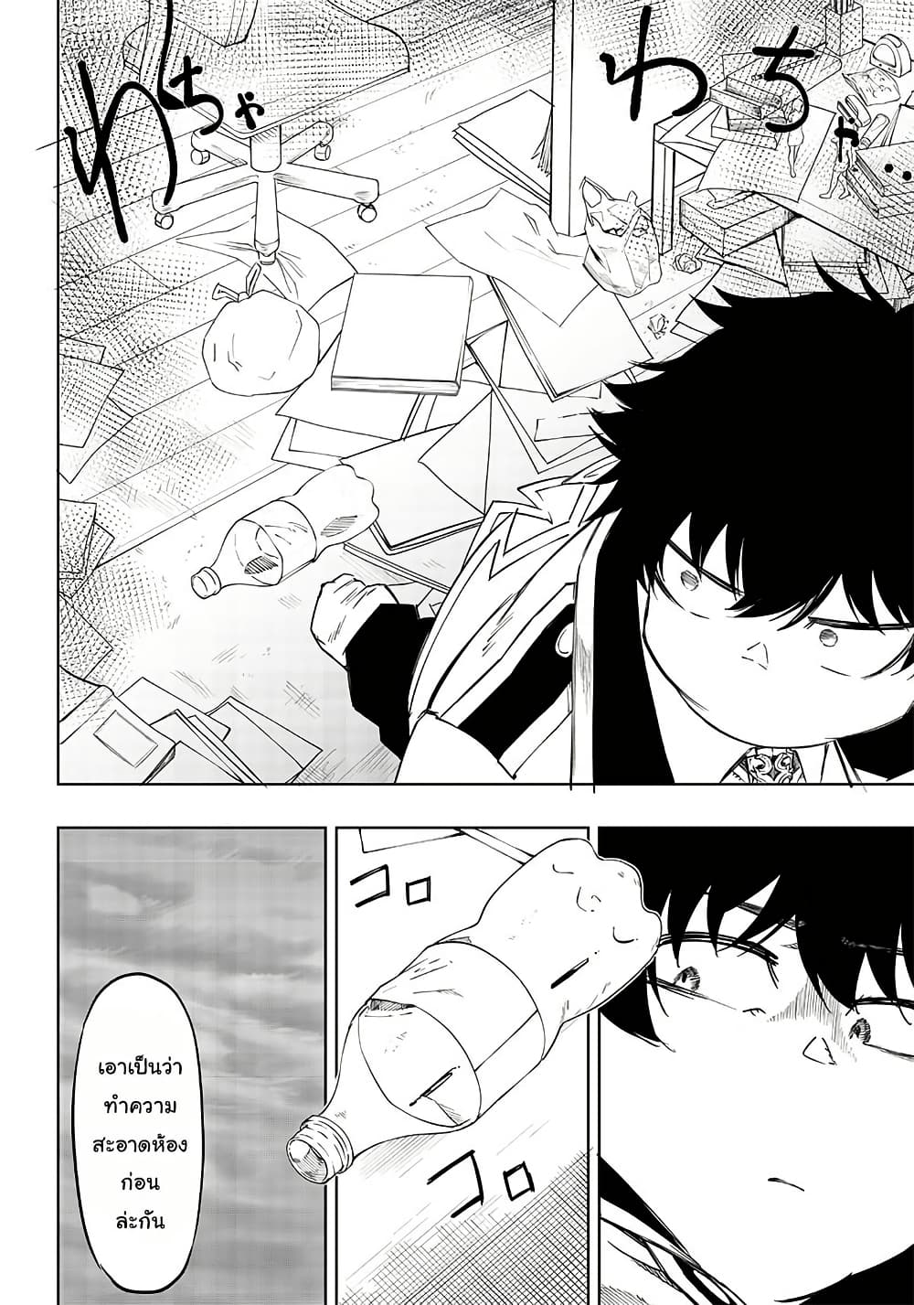 Wazawai no Avalon ~Game Saijaku no Akuyaku Debu ni Ten’i Shita kedo, Ore dake “Yasereba Tsuyokute New Game” na Sekai datta no de, Saisoku Level Up & Hametsu Flag Kaihi de Kage no Eiyuu o Mezashimasu~ page 9
