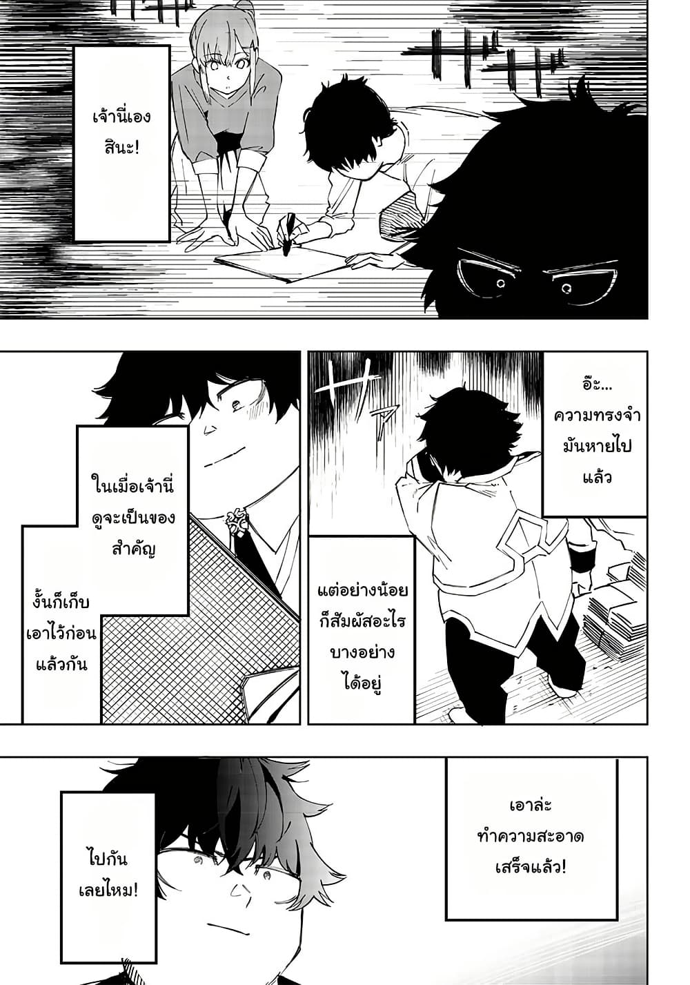 Wazawai no Avalon ~Game Saijaku no Akuyaku Debu ni Ten’i Shita kedo, Ore dake “Yasereba Tsuyokute New Game” na Sekai datta no de, Saisoku Level Up & Hametsu Flag Kaihi de Kage no Eiyuu o Mezashimasu~ page 12