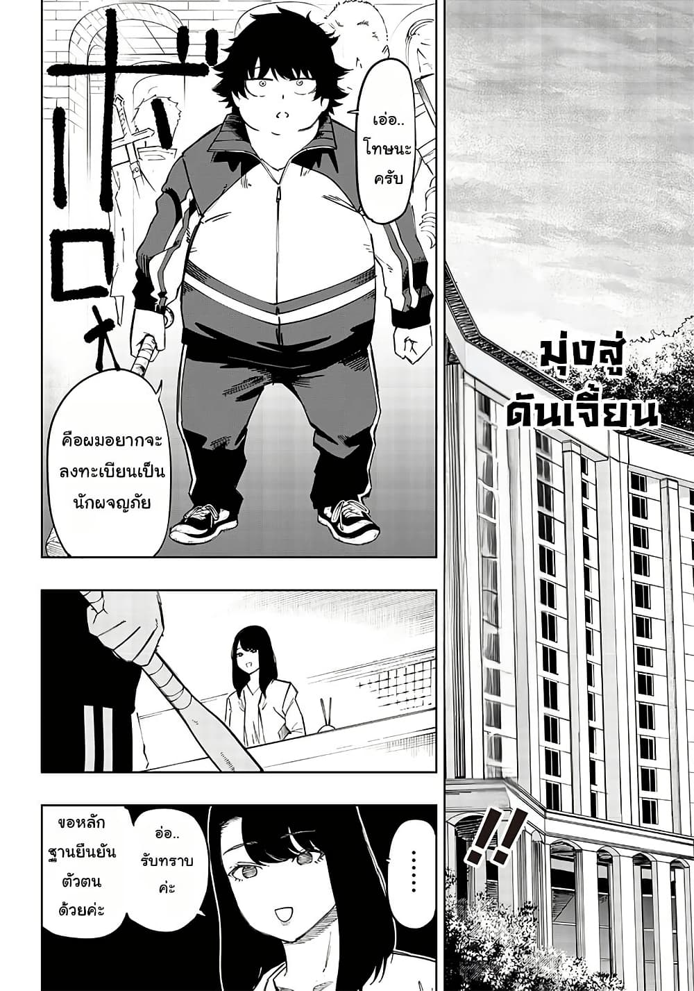 Wazawai no Avalon ~Game Saijaku no Akuyaku Debu ni Ten’i Shita kedo, Ore dake “Yasereba Tsuyokute New Game” na Sekai datta no de, Saisoku Level Up & Hametsu Flag Kaihi de Kage no Eiyuu o Mezashimasu~ page 13