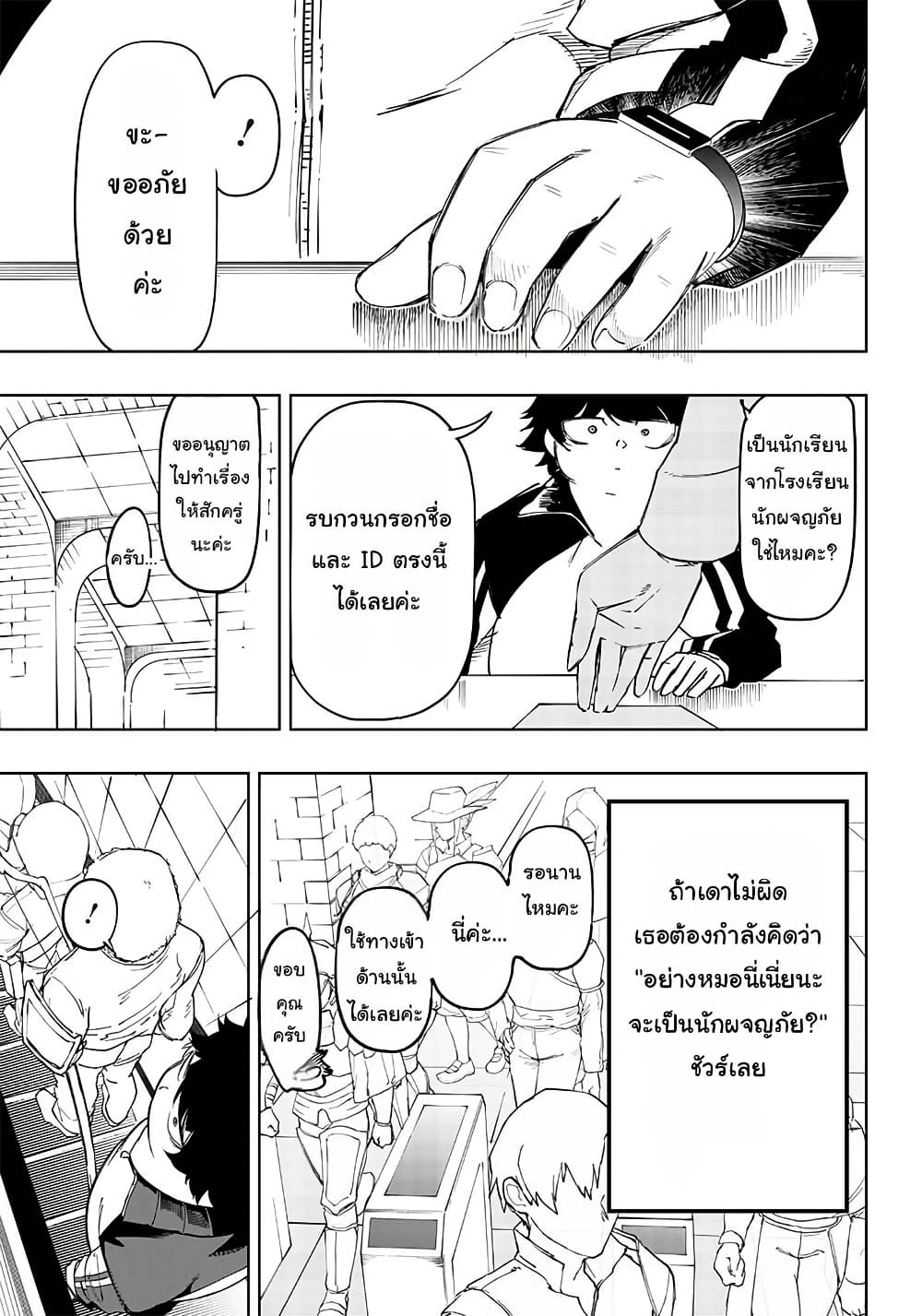 Wazawai no Avalon ~Game Saijaku no Akuyaku Debu ni Ten’i Shita kedo, Ore dake “Yasereba Tsuyokute New Game” na Sekai datta no de, Saisoku Level Up & Hametsu Flag Kaihi de Kage no Eiyuu o Mezashimasu~ page 14