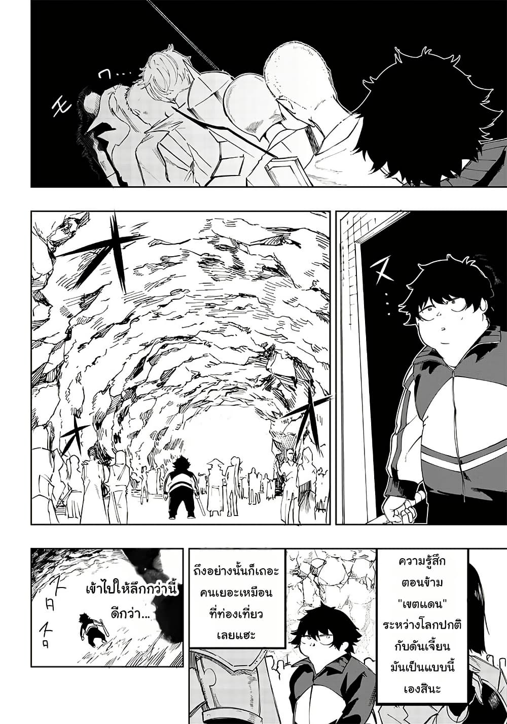 Wazawai no Avalon ~Game Saijaku no Akuyaku Debu ni Ten’i Shita kedo, Ore dake “Yasereba Tsuyokute New Game” na Sekai datta no de, Saisoku Level Up & Hametsu Flag Kaihi de Kage no Eiyuu o Mezashimasu~ page 17