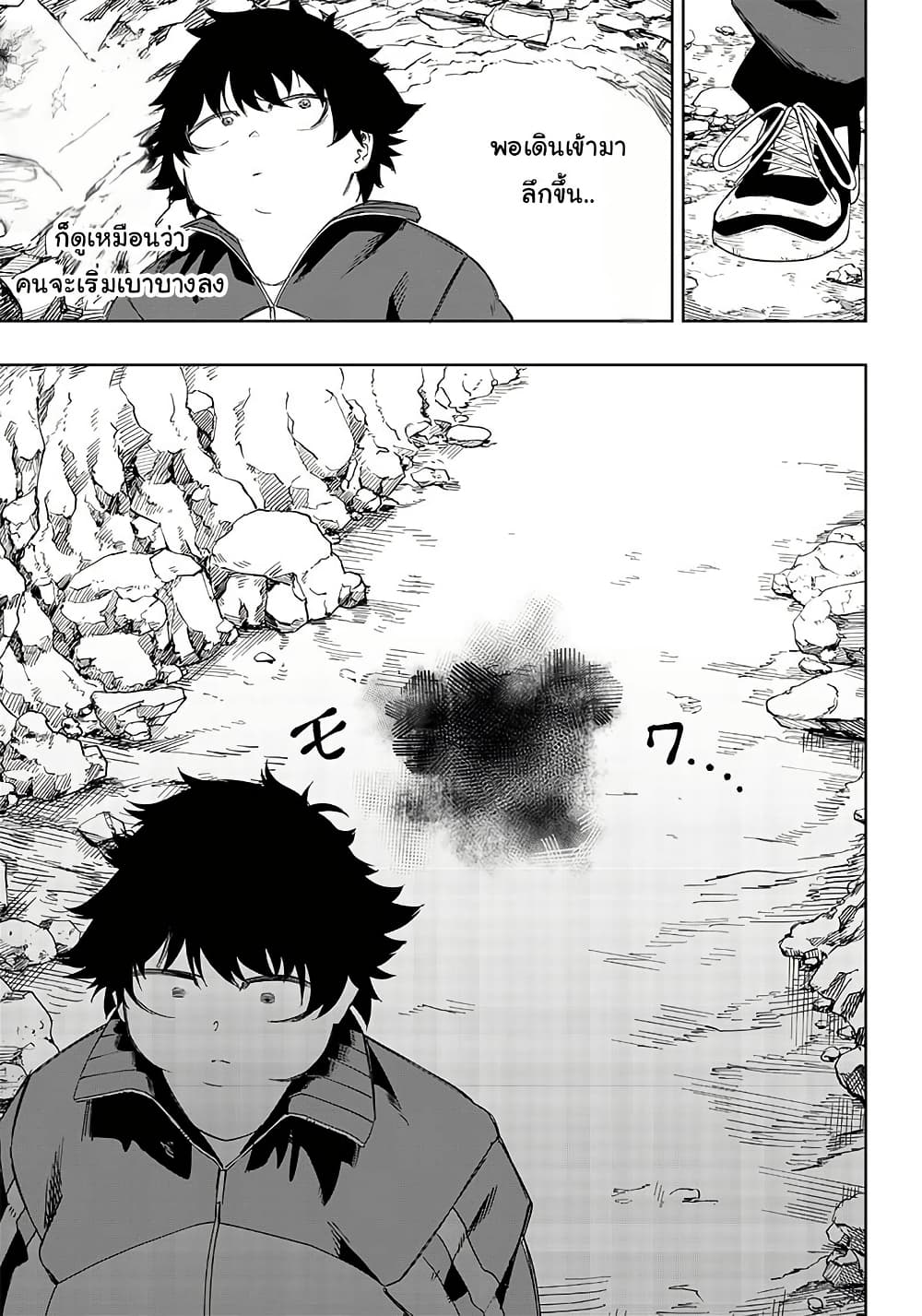 Wazawai no Avalon ~Game Saijaku no Akuyaku Debu ni Ten’i Shita kedo, Ore dake “Yasereba Tsuyokute New Game” na Sekai datta no de, Saisoku Level Up & Hametsu Flag Kaihi de Kage no Eiyuu o Mezashimasu~ page 18