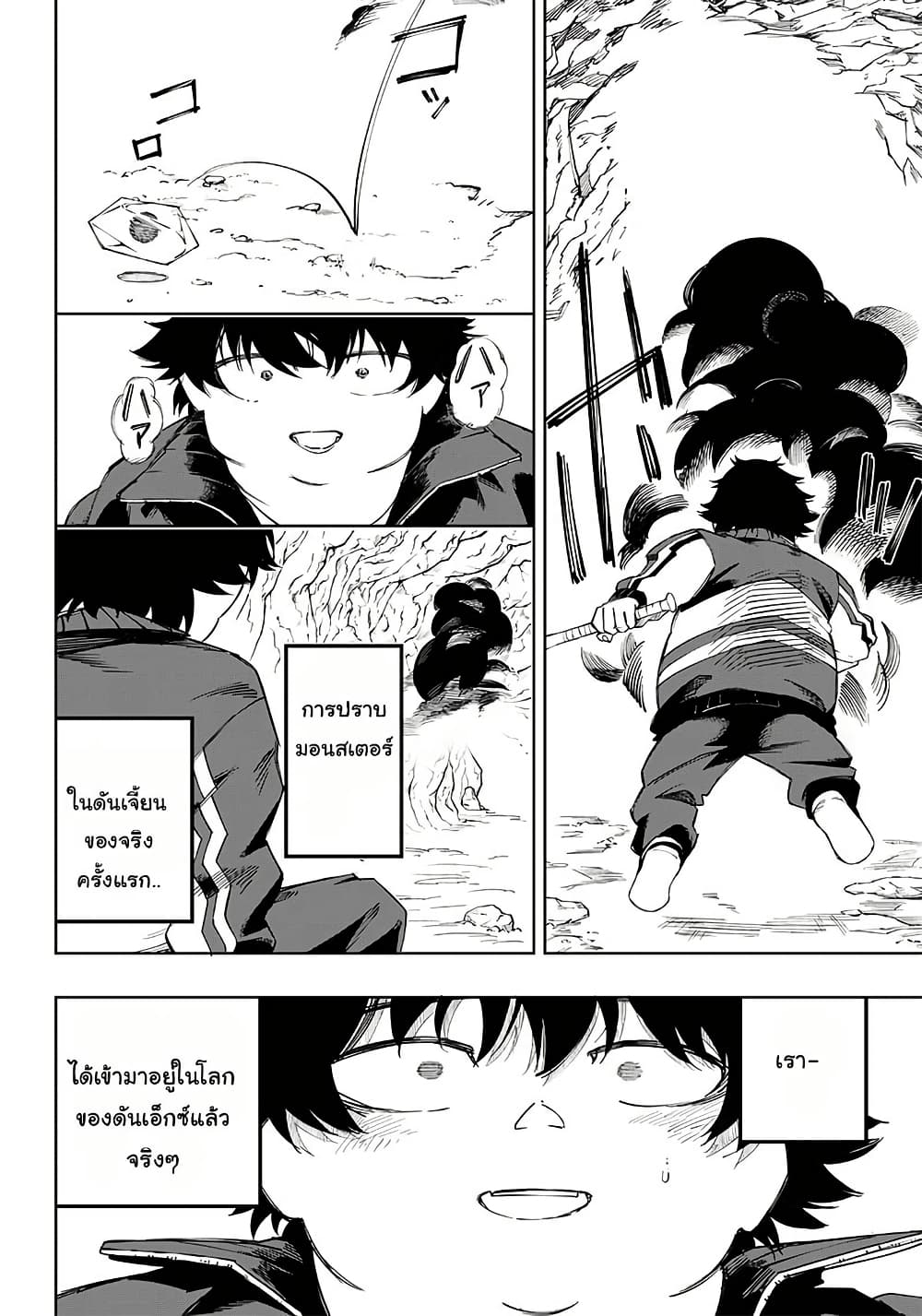 Wazawai no Avalon ~Game Saijaku no Akuyaku Debu ni Ten’i Shita kedo, Ore dake “Yasereba Tsuyokute New Game” na Sekai datta no de, Saisoku Level Up & Hametsu Flag Kaihi de Kage no Eiyuu o Mezashimasu~ page 21
