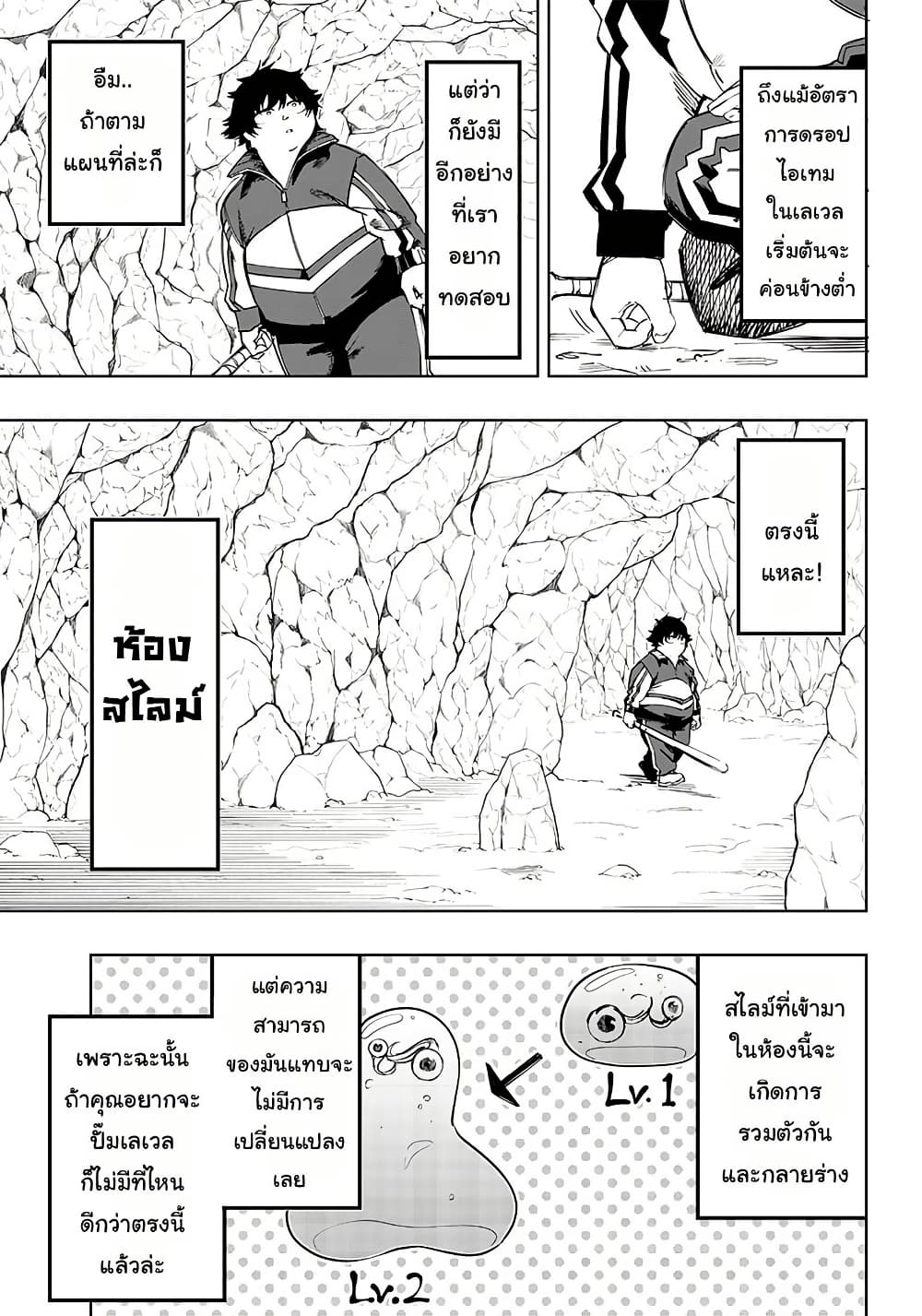 Wazawai no Avalon ~Game Saijaku no Akuyaku Debu ni Ten’i Shita kedo, Ore dake “Yasereba Tsuyokute New Game” na Sekai datta no de, Saisoku Level Up & Hametsu Flag Kaihi de Kage no Eiyuu o Mezashimasu~ page 22