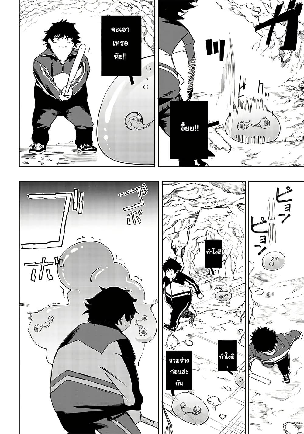 Wazawai no Avalon ~Game Saijaku no Akuyaku Debu ni Ten’i Shita kedo, Ore dake “Yasereba Tsuyokute New Game” na Sekai datta no de, Saisoku Level Up & Hametsu Flag Kaihi de Kage no Eiyuu o Mezashimasu~ page 23
