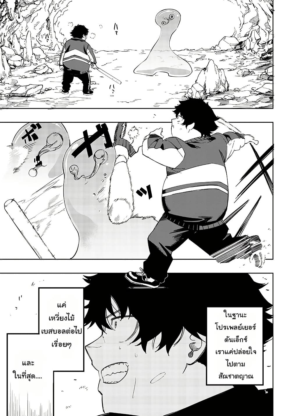 Wazawai no Avalon ~Game Saijaku no Akuyaku Debu ni Ten’i Shita kedo, Ore dake “Yasereba Tsuyokute New Game” na Sekai datta no de, Saisoku Level Up & Hametsu Flag Kaihi de Kage no Eiyuu o Mezashimasu~ page 24
