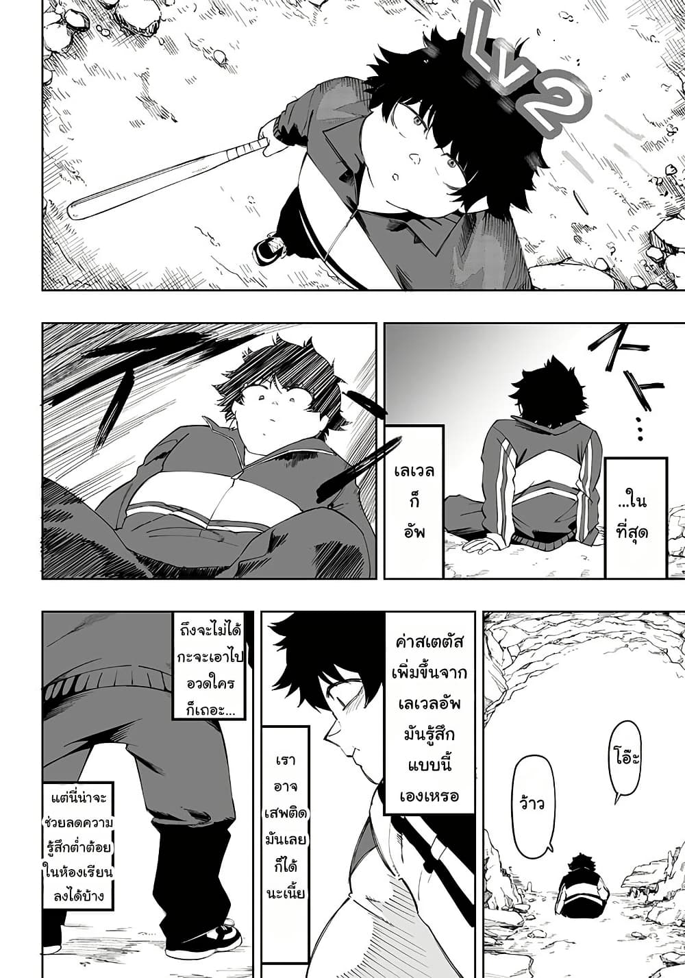 Wazawai no Avalon ~Game Saijaku no Akuyaku Debu ni Ten’i Shita kedo, Ore dake “Yasereba Tsuyokute New Game” na Sekai datta no de, Saisoku Level Up & Hametsu Flag Kaihi de Kage no Eiyuu o Mezashimasu~ page 25