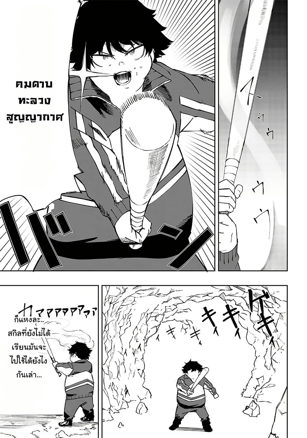 Wazawai no Avalon ~Game Saijaku no Akuyaku Debu ni Ten’i Shita kedo, Ore dake “Yasereba Tsuyokute New Game” na Sekai datta no de, Saisoku Level Up & Hametsu Flag Kaihi de Kage no Eiyuu o Mezashimasu~ page 30