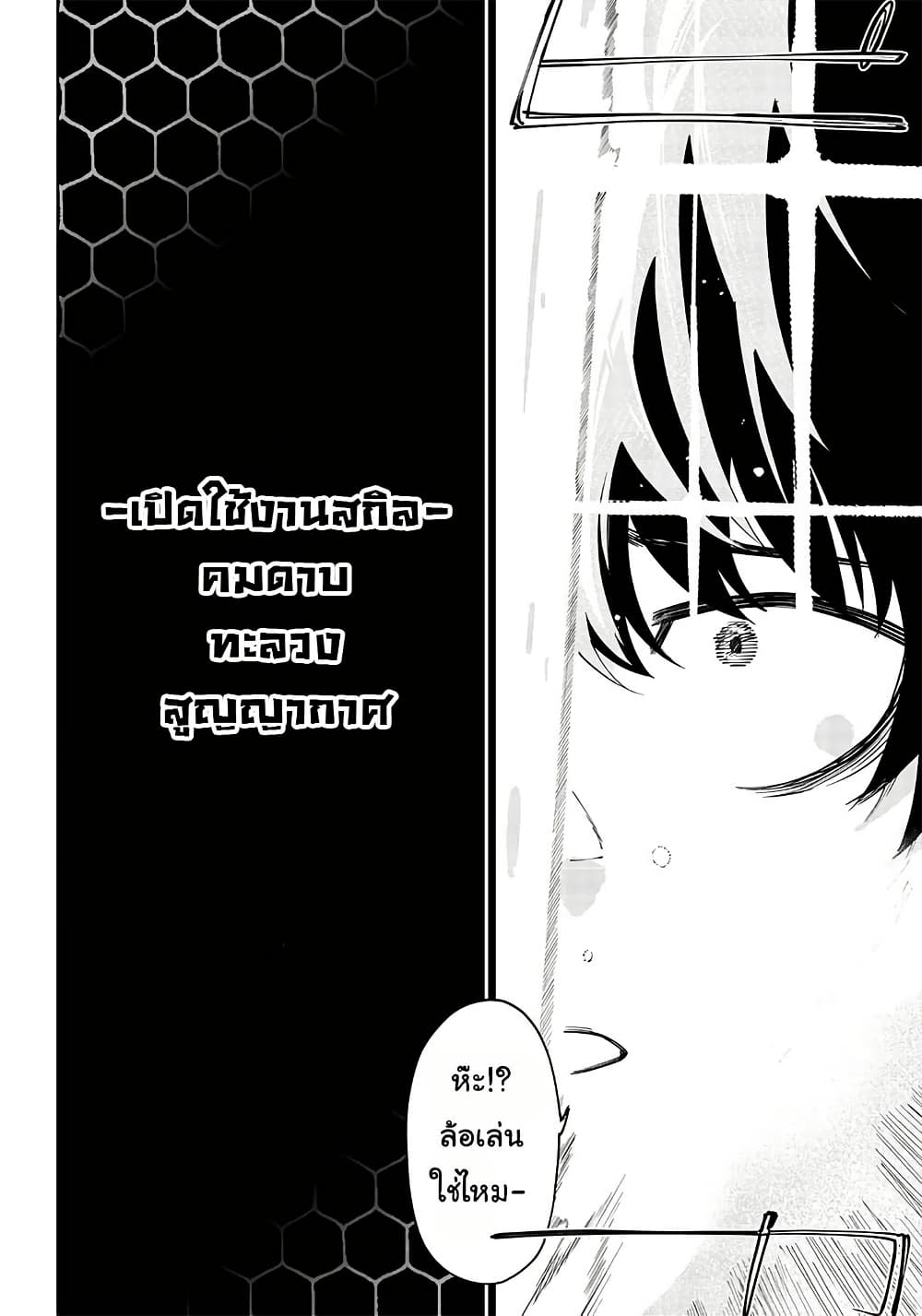 Wazawai no Avalon ~Game Saijaku no Akuyaku Debu ni Ten’i Shita kedo, Ore dake “Yasereba Tsuyokute New Game” na Sekai datta no de, Saisoku Level Up & Hametsu Flag Kaihi de Kage no Eiyuu o Mezashimasu~ page 31
