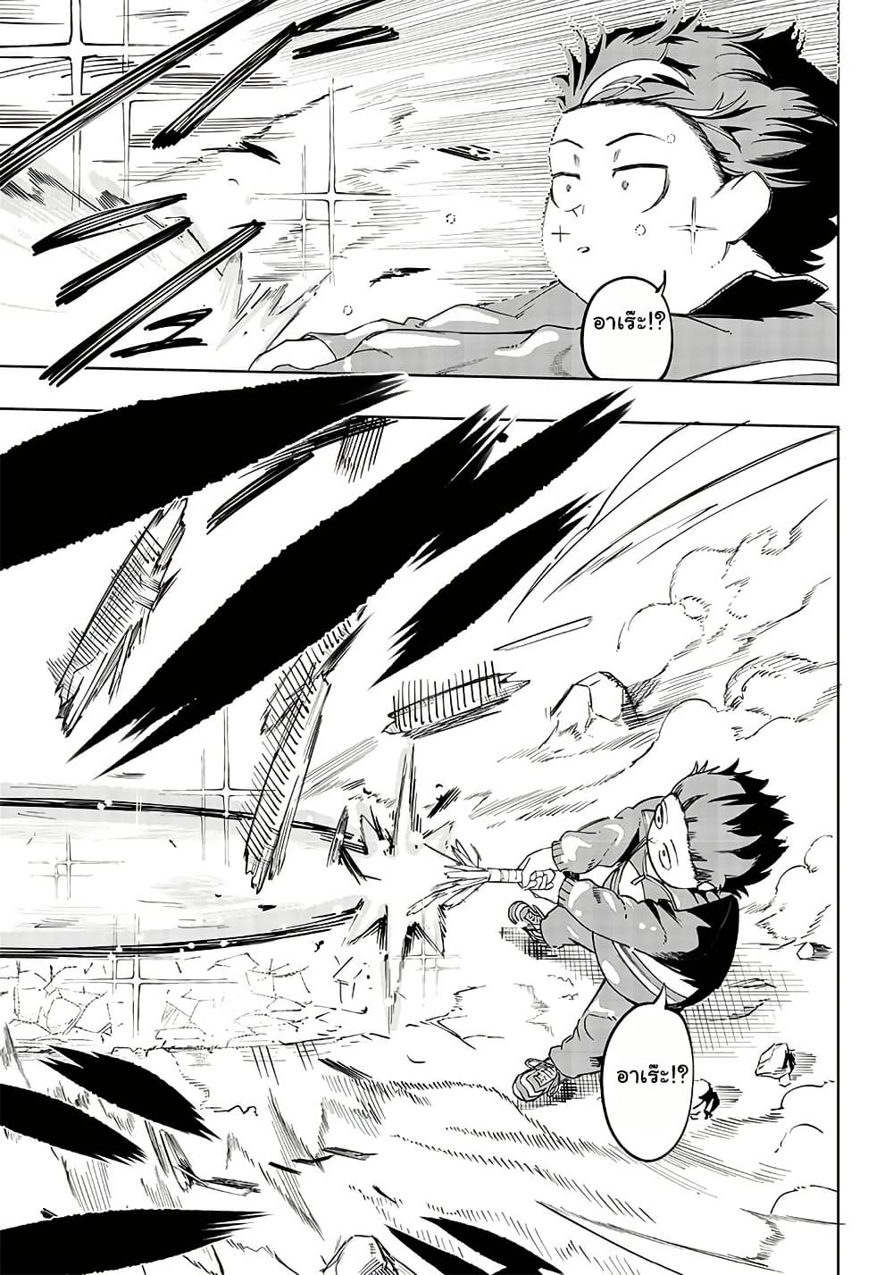 Wazawai no Avalon ~Game Saijaku no Akuyaku Debu ni Ten’i Shita kedo, Ore dake “Yasereba Tsuyokute New Game” na Sekai datta no de, Saisoku Level Up & Hametsu Flag Kaihi de Kage no Eiyuu o Mezashimasu~ page 32