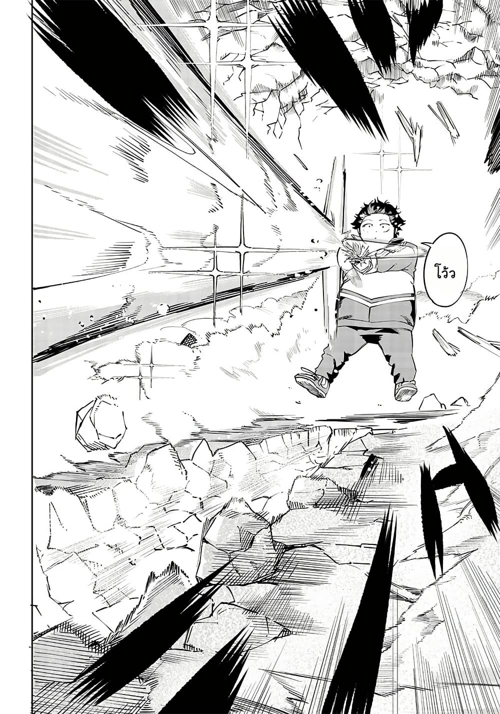 Wazawai no Avalon ~Game Saijaku no Akuyaku Debu ni Ten’i Shita kedo, Ore dake “Yasereba Tsuyokute New Game” na Sekai datta no de, Saisoku Level Up & Hametsu Flag Kaihi de Kage no Eiyuu o Mezashimasu~ page 33