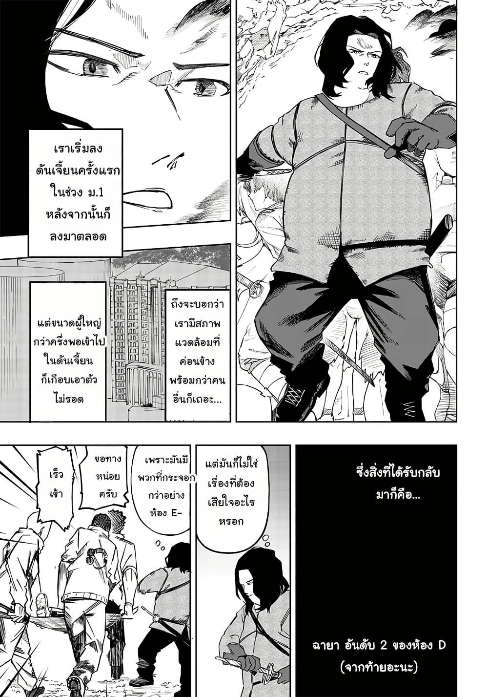 Wazawai no Avalon ~Game Saijaku no Akuyaku Debu ni Ten’i Shita kedo, Ore dake “Yasereba Tsuyokute New Game” na Sekai datta no de, Saisoku Level Up & Hametsu Flag Kaihi de Kage no Eiyuu o Mezashimasu~ page 2