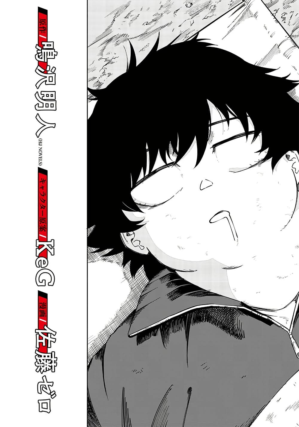 Wazawai no Avalon ~Game Saijaku no Akuyaku Debu ni Ten’i Shita kedo, Ore dake “Yasereba Tsuyokute New Game” na Sekai datta no de, Saisoku Level Up & Hametsu Flag Kaihi de Kage no Eiyuu o Mezashimasu~ page 3