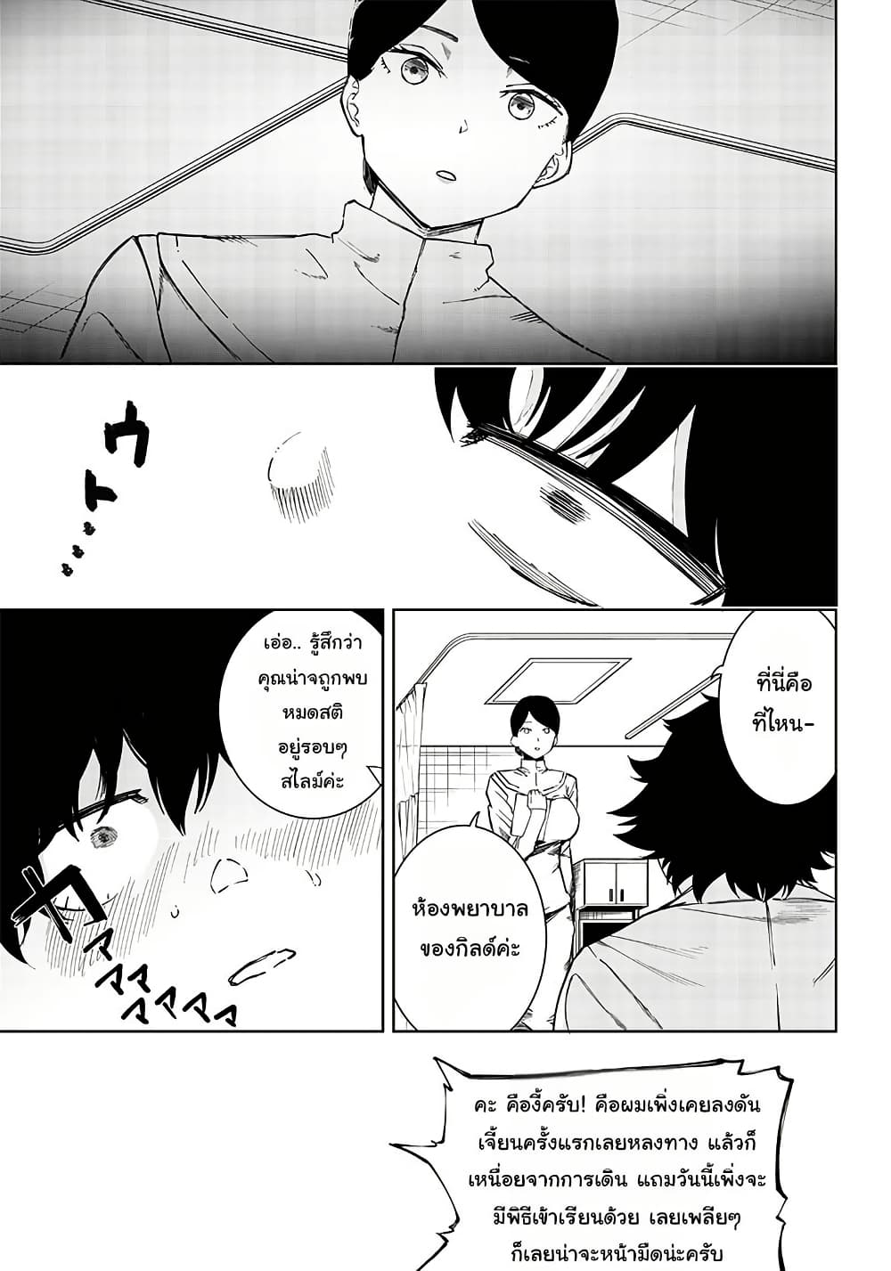 Wazawai no Avalon ~Game Saijaku no Akuyaku Debu ni Ten’i Shita kedo, Ore dake “Yasereba Tsuyokute New Game” na Sekai datta no de, Saisoku Level Up & Hametsu Flag Kaihi de Kage no Eiyuu o Mezashimasu~ page 4