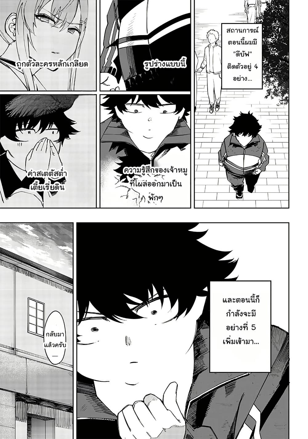 Wazawai no Avalon ~Game Saijaku no Akuyaku Debu ni Ten’i Shita kedo, Ore dake “Yasereba Tsuyokute New Game” na Sekai datta no de, Saisoku Level Up & Hametsu Flag Kaihi de Kage no Eiyuu o Mezashimasu~ page 6