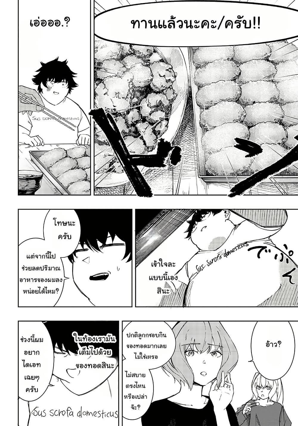 Wazawai no Avalon ~Game Saijaku no Akuyaku Debu ni Ten’i Shita kedo, Ore dake “Yasereba Tsuyokute New Game” na Sekai datta no de, Saisoku Level Up & Hametsu Flag Kaihi de Kage no Eiyuu o Mezashimasu~ page 7