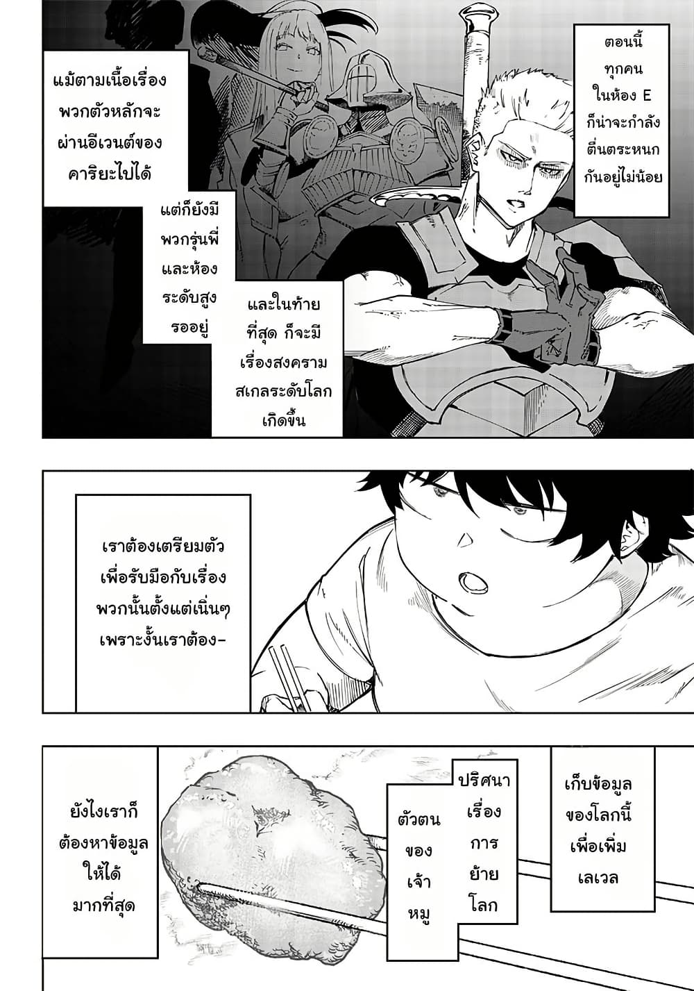 Wazawai no Avalon ~Game Saijaku no Akuyaku Debu ni Ten’i Shita kedo, Ore dake “Yasereba Tsuyokute New Game” na Sekai datta no de, Saisoku Level Up & Hametsu Flag Kaihi de Kage no Eiyuu o Mezashimasu~ page 9