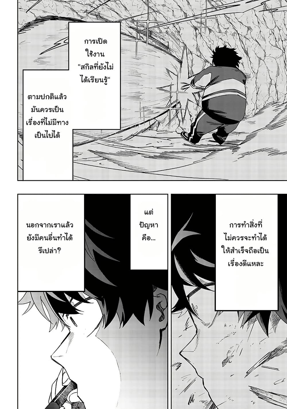 Wazawai no Avalon ~Game Saijaku no Akuyaku Debu ni Ten’i Shita kedo, Ore dake “Yasereba Tsuyokute New Game” na Sekai datta no de, Saisoku Level Up & Hametsu Flag Kaihi de Kage no Eiyuu o Mezashimasu~ page 11