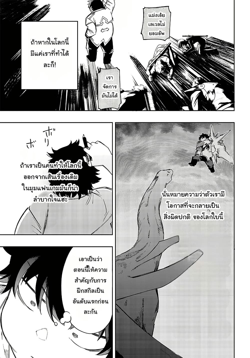 Wazawai no Avalon ~Game Saijaku no Akuyaku Debu ni Ten’i Shita kedo, Ore dake “Yasereba Tsuyokute New Game” na Sekai datta no de, Saisoku Level Up & Hametsu Flag Kaihi de Kage no Eiyuu o Mezashimasu~ page 12