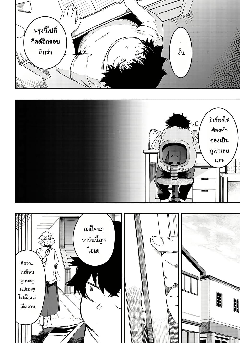 Wazawai no Avalon ~Game Saijaku no Akuyaku Debu ni Ten’i Shita kedo, Ore dake “Yasereba Tsuyokute New Game” na Sekai datta no de, Saisoku Level Up & Hametsu Flag Kaihi de Kage no Eiyuu o Mezashimasu~ page 13