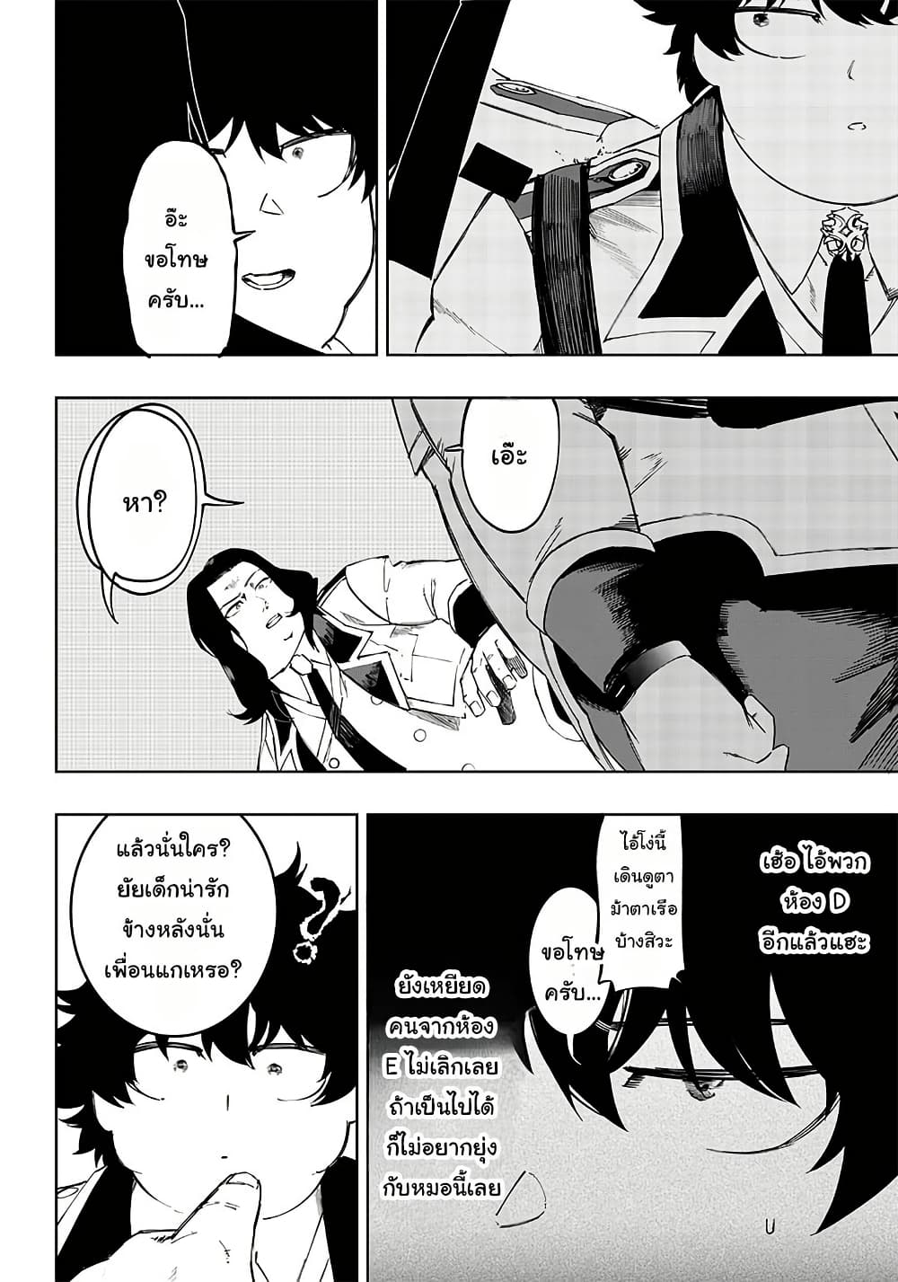 Wazawai no Avalon ~Game Saijaku no Akuyaku Debu ni Ten’i Shita kedo, Ore dake “Yasereba Tsuyokute New Game” na Sekai datta no de, Saisoku Level Up & Hametsu Flag Kaihi de Kage no Eiyuu o Mezashimasu~ page 15