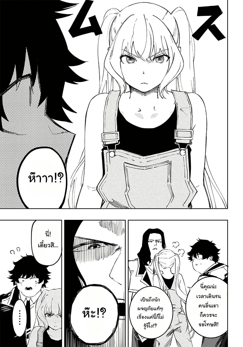 Wazawai no Avalon ~Game Saijaku no Akuyaku Debu ni Ten’i Shita kedo, Ore dake “Yasereba Tsuyokute New Game” na Sekai datta no de, Saisoku Level Up & Hametsu Flag Kaihi de Kage no Eiyuu o Mezashimasu~ page 16