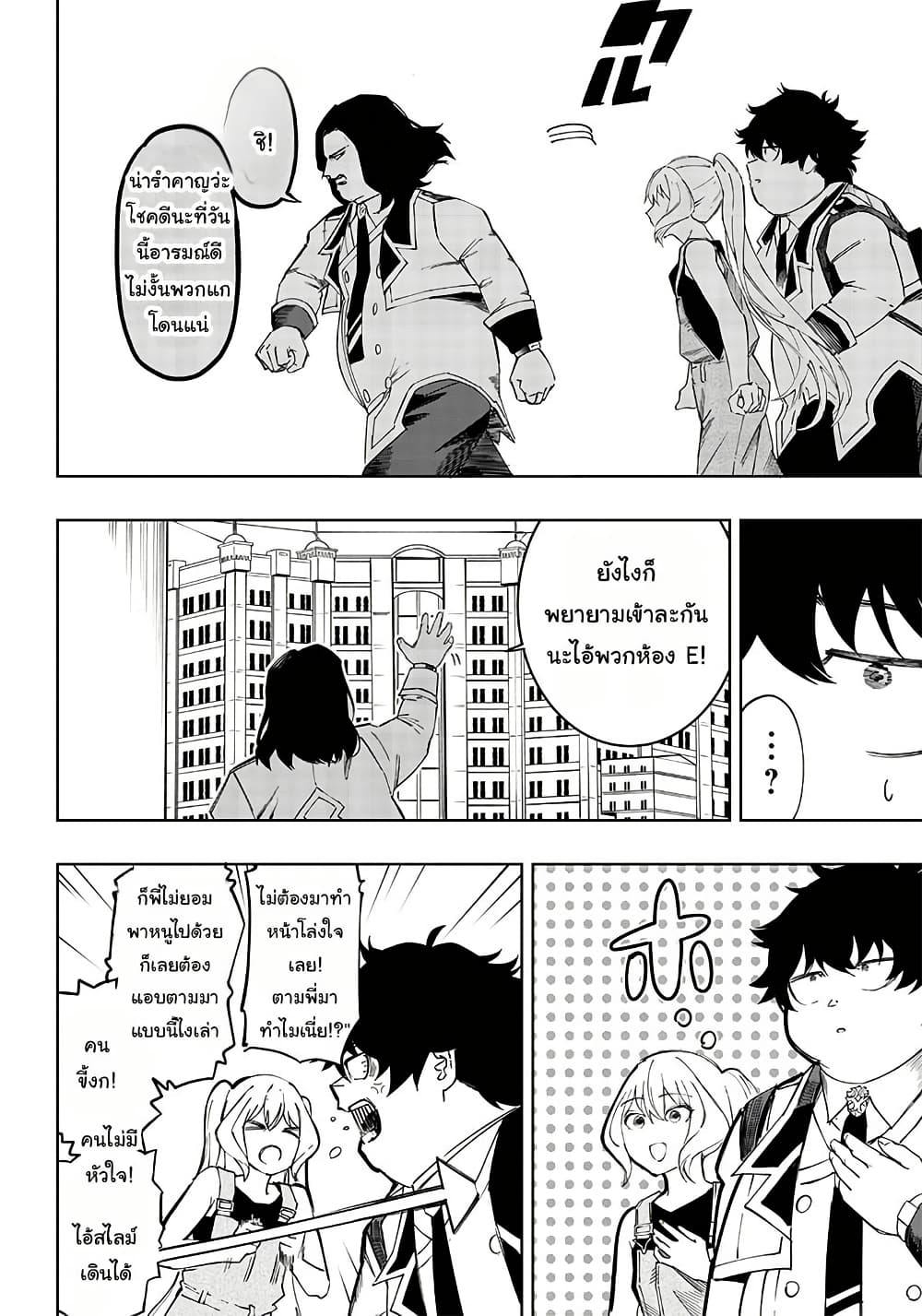 Wazawai no Avalon ~Game Saijaku no Akuyaku Debu ni Ten’i Shita kedo, Ore dake “Yasereba Tsuyokute New Game” na Sekai datta no de, Saisoku Level Up & Hametsu Flag Kaihi de Kage no Eiyuu o Mezashimasu~ page 17