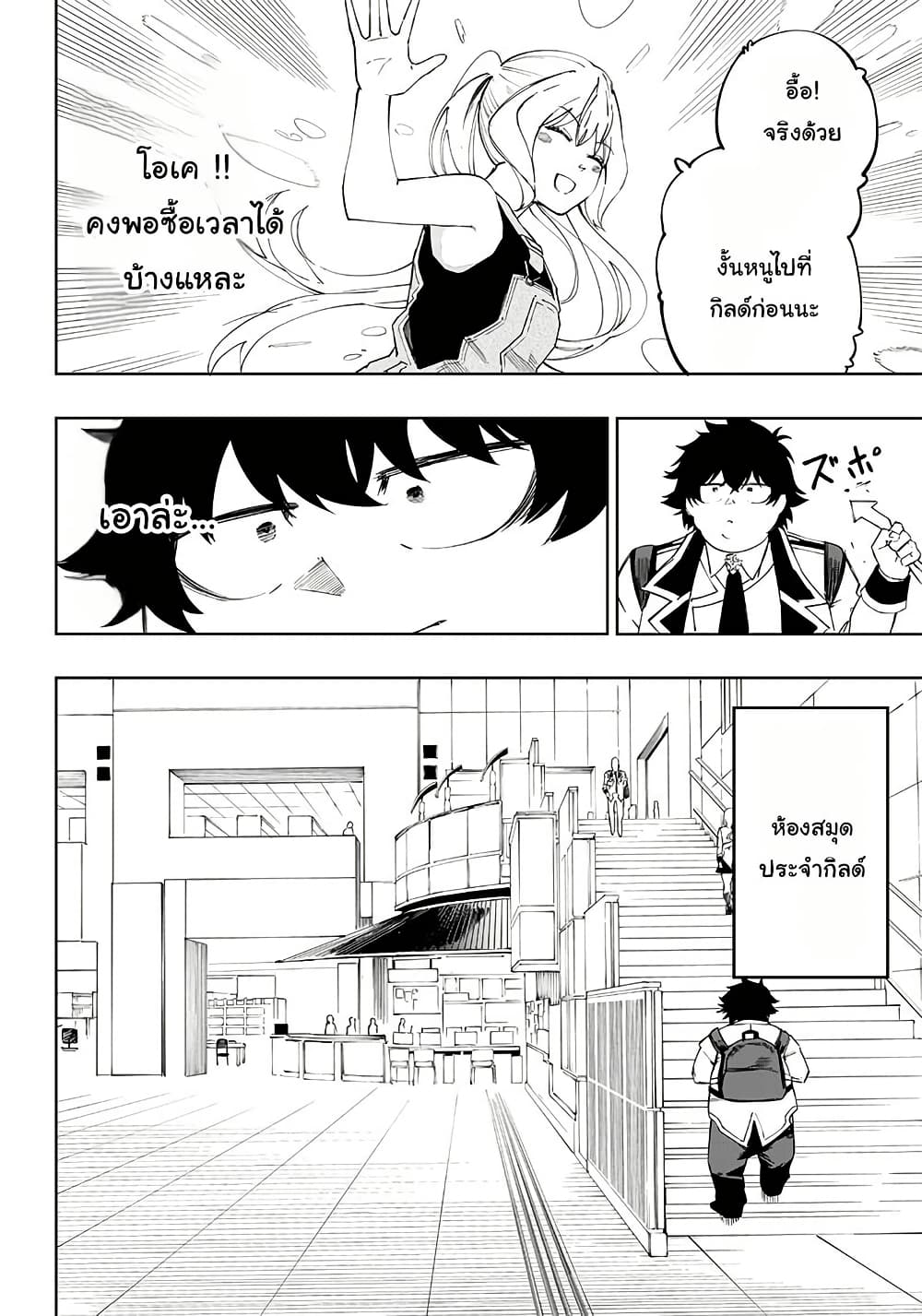 Wazawai no Avalon ~Game Saijaku no Akuyaku Debu ni Ten’i Shita kedo, Ore dake “Yasereba Tsuyokute New Game” na Sekai datta no de, Saisoku Level Up & Hametsu Flag Kaihi de Kage no Eiyuu o Mezashimasu~ page 19