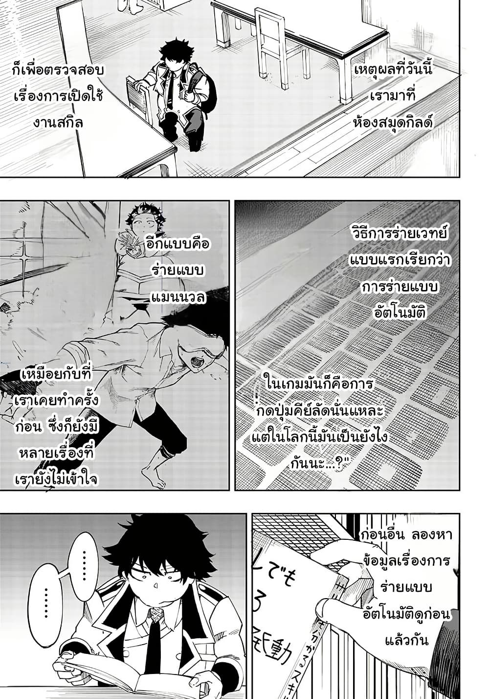 Wazawai no Avalon ~Game Saijaku no Akuyaku Debu ni Ten’i Shita kedo, Ore dake “Yasereba Tsuyokute New Game” na Sekai datta no de, Saisoku Level Up & Hametsu Flag Kaihi de Kage no Eiyuu o Mezashimasu~ page 20