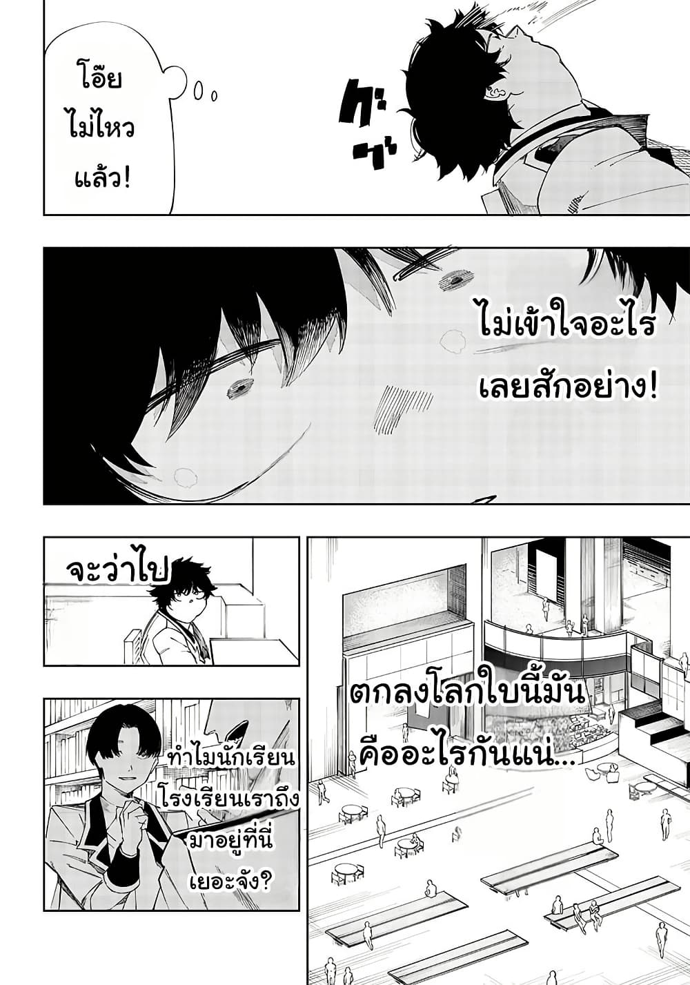 Wazawai no Avalon ~Game Saijaku no Akuyaku Debu ni Ten’i Shita kedo, Ore dake “Yasereba Tsuyokute New Game” na Sekai datta no de, Saisoku Level Up & Hametsu Flag Kaihi de Kage no Eiyuu o Mezashimasu~ page 23