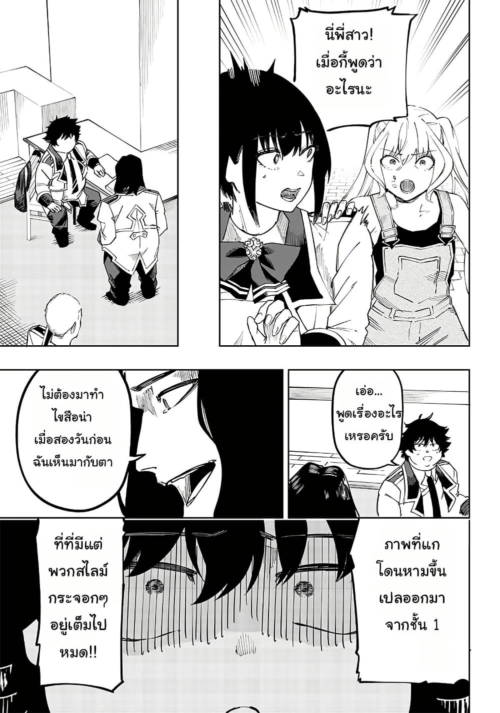 Wazawai no Avalon ~Game Saijaku no Akuyaku Debu ni Ten’i Shita kedo, Ore dake “Yasereba Tsuyokute New Game” na Sekai datta no de, Saisoku Level Up & Hametsu Flag Kaihi de Kage no Eiyuu o Mezashimasu~ page 26