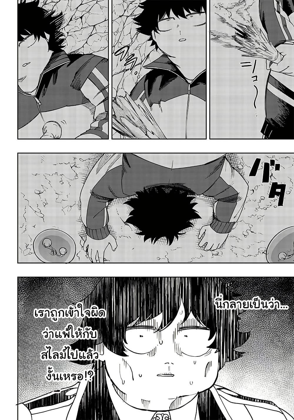 Wazawai no Avalon ~Game Saijaku no Akuyaku Debu ni Ten’i Shita kedo, Ore dake “Yasereba Tsuyokute New Game” na Sekai datta no de, Saisoku Level Up & Hametsu Flag Kaihi de Kage no Eiyuu o Mezashimasu~ page 27